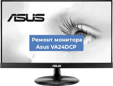 Замена конденсаторов на мониторе Asus VA24DCP в Красноярске